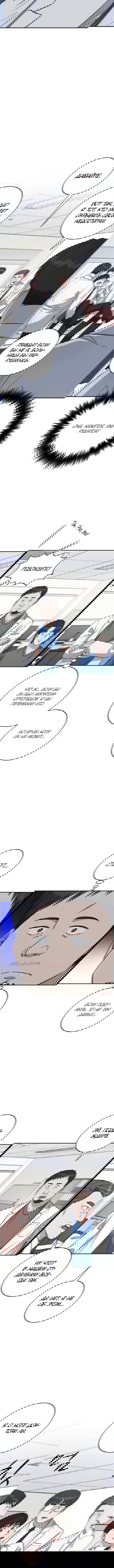 Манга Доктор с искусственным интеллектом - Глава 114 Страница 9