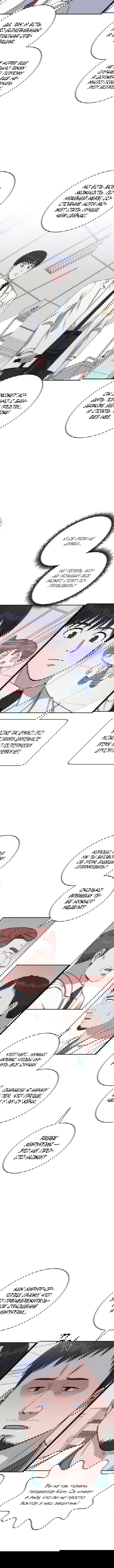 Манга Доктор с искусственным интеллектом - Глава 114 Страница 13