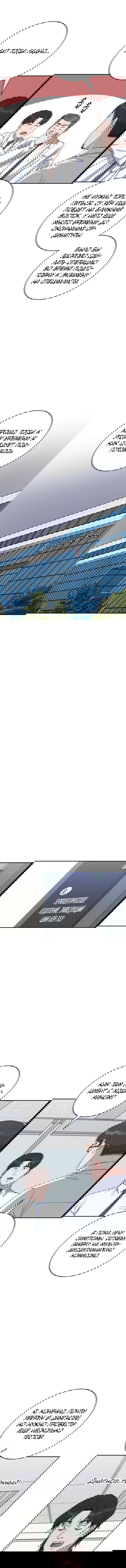 Манга Доктор с искусственным интеллектом - Глава 114 Страница 14