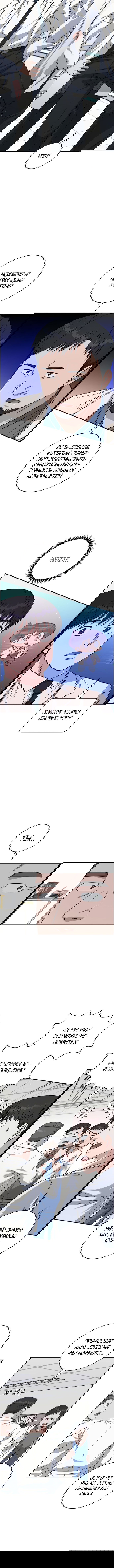 Манга Доктор с искусственным интеллектом - Глава 114 Страница 10