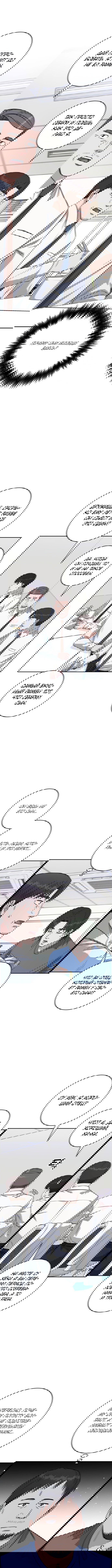 Манга Доктор с искусственным интеллектом - Глава 114 Страница 5