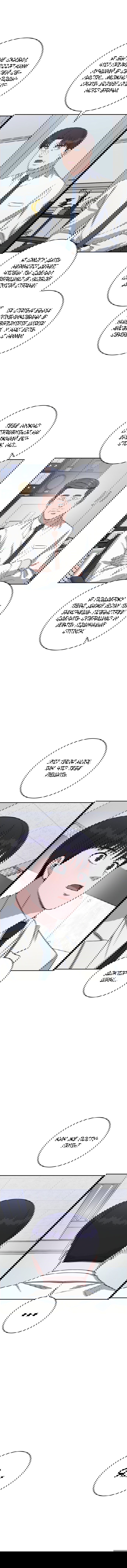 Манга Доктор с искусственным интеллектом - Глава 114 Страница 16