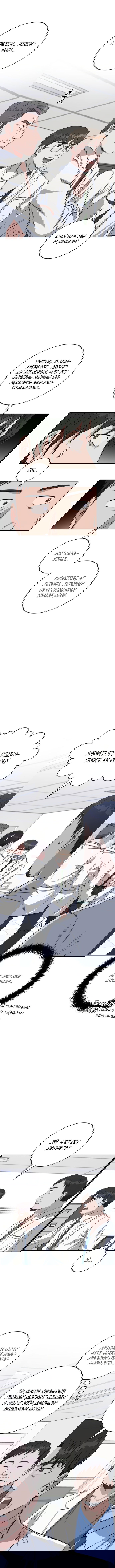 Манга Доктор с искусственным интеллектом - Глава 114 Страница 8