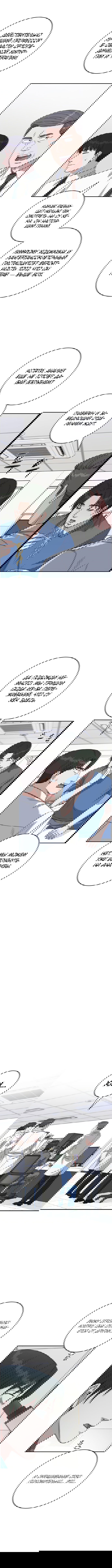 Манга Доктор с искусственным интеллектом - Глава 114 Страница 7