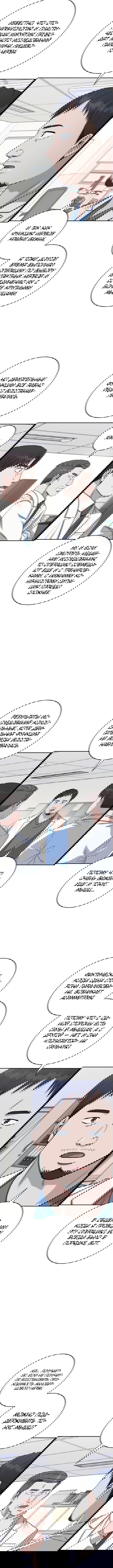 Манга Доктор с искусственным интеллектом - Глава 114 Страница 12