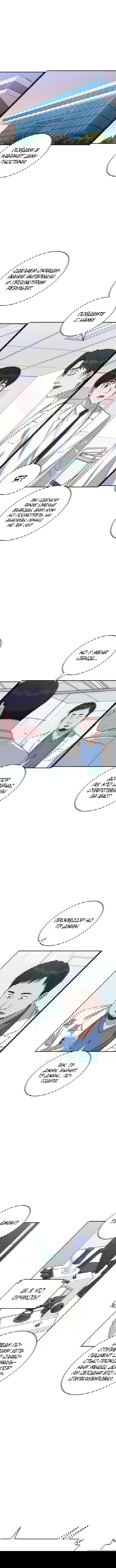 Манга Доктор с искусственным интеллектом - Глава 114 Страница 1