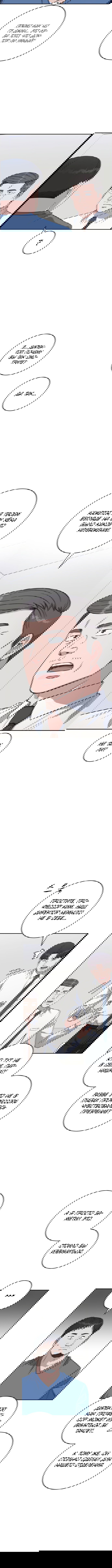 Манга Доктор с искусственным интеллектом - Глава 114 Страница 6