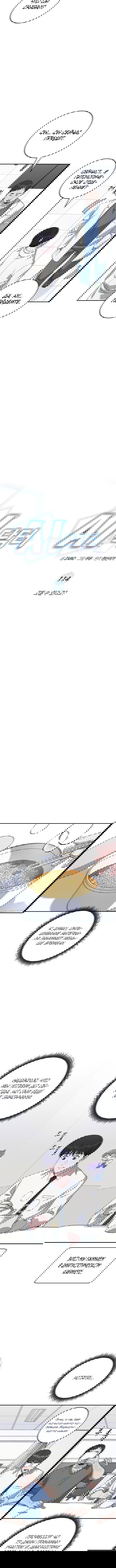 Манга Доктор с искусственным интеллектом - Глава 114 Страница 3