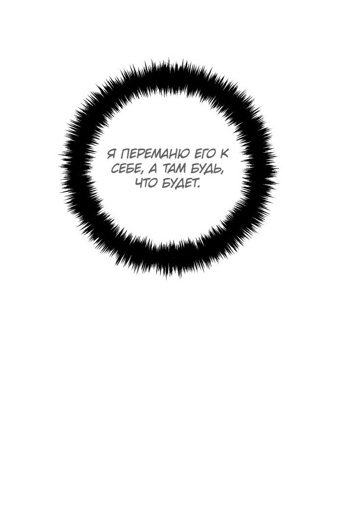 Манга Доктор с искусственным интеллектом - Глава 118 Страница 63