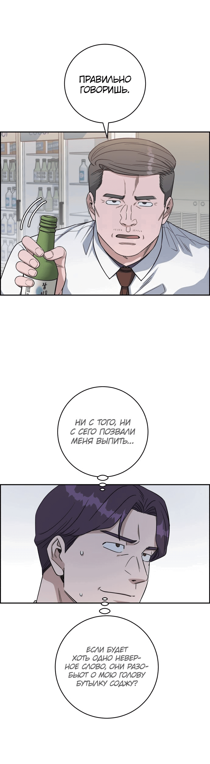 Манга Доктор с искусственным интеллектом - Глава 118 Страница 48