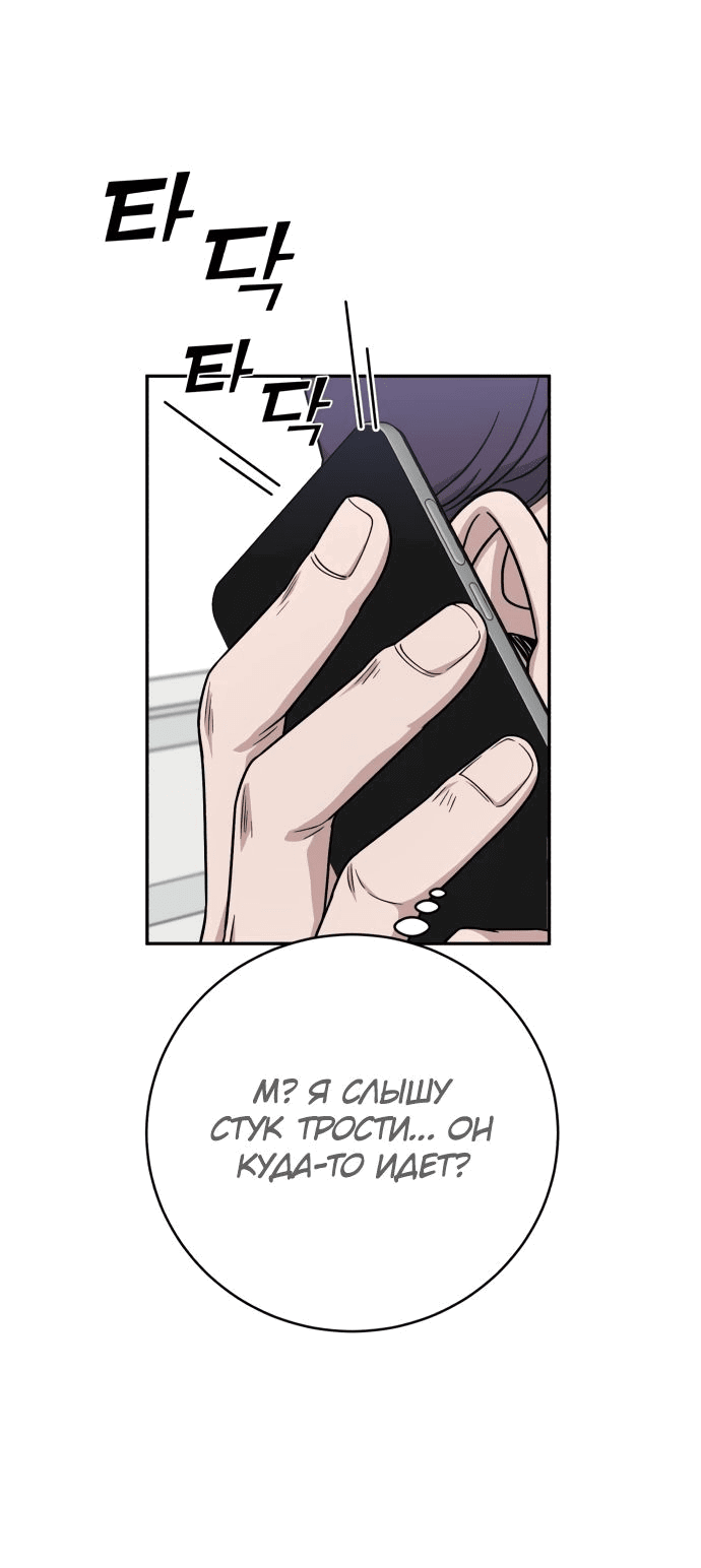 Манга Доктор с искусственным интеллектом - Глава 118 Страница 38