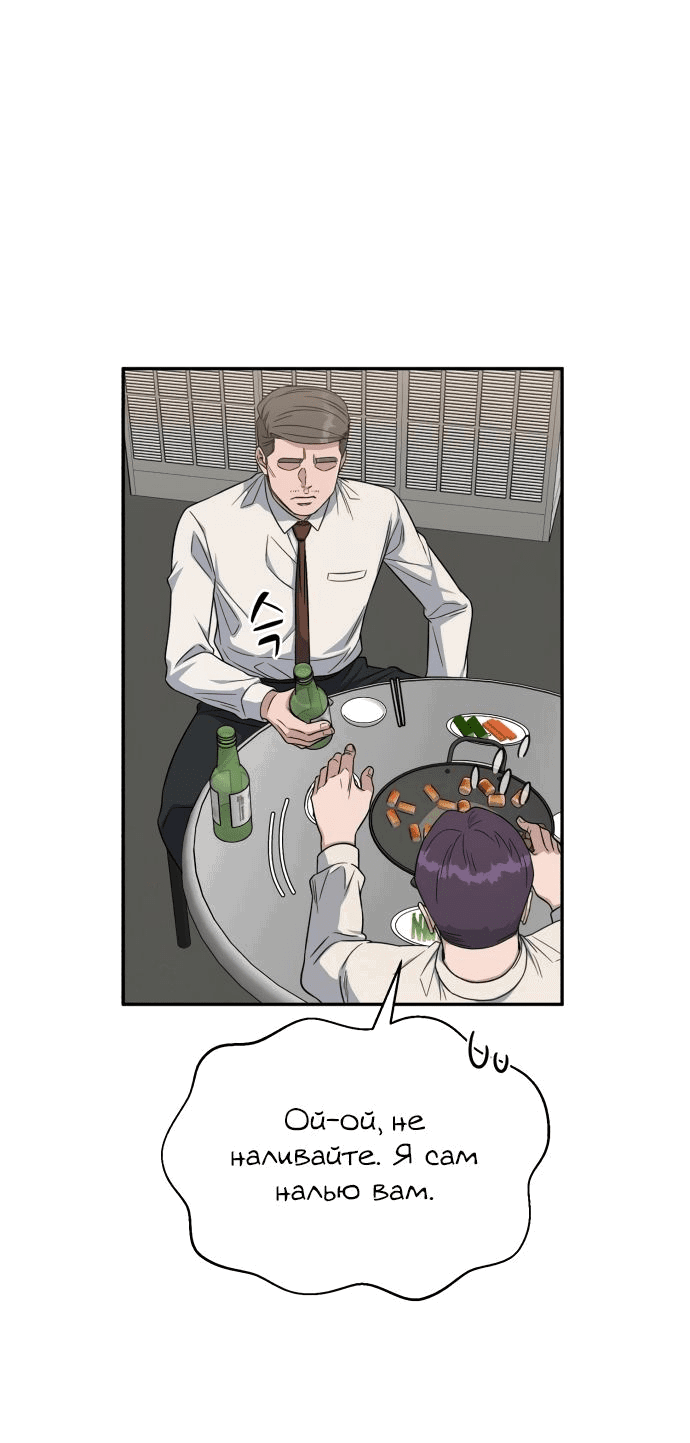 Манга Доктор с искусственным интеллектом - Глава 118 Страница 47