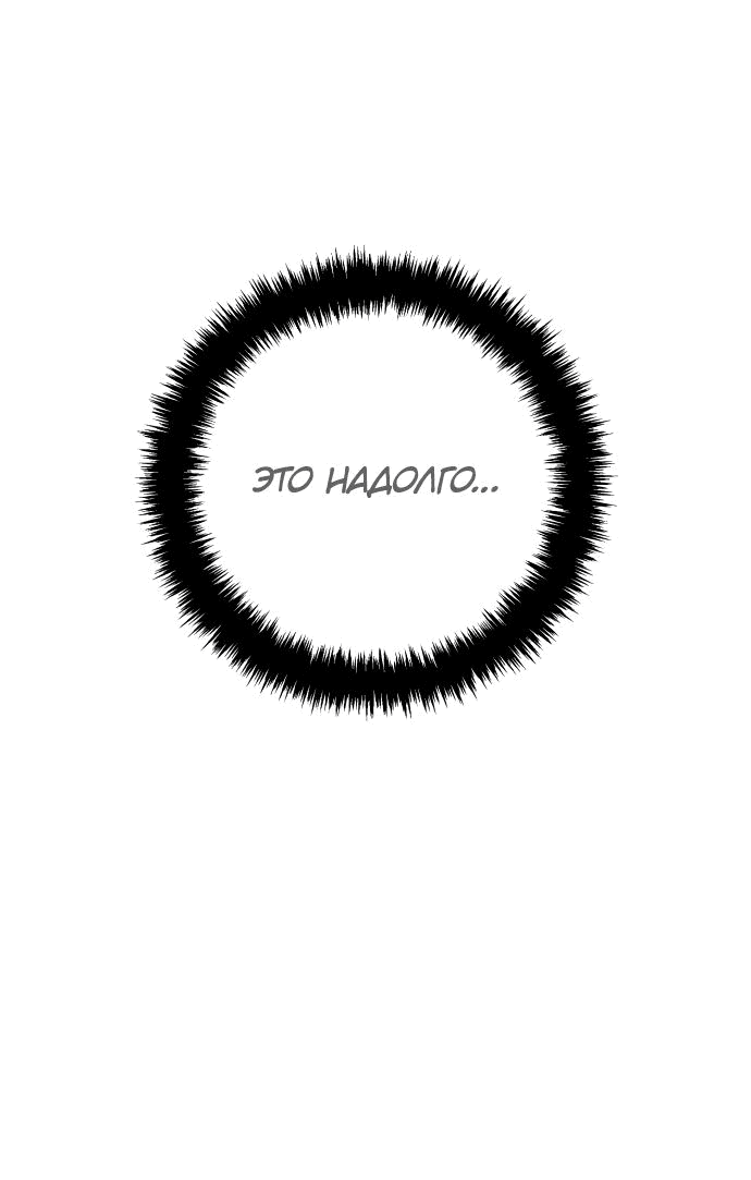 Манга Доктор с искусственным интеллектом - Глава 118 Страница 13