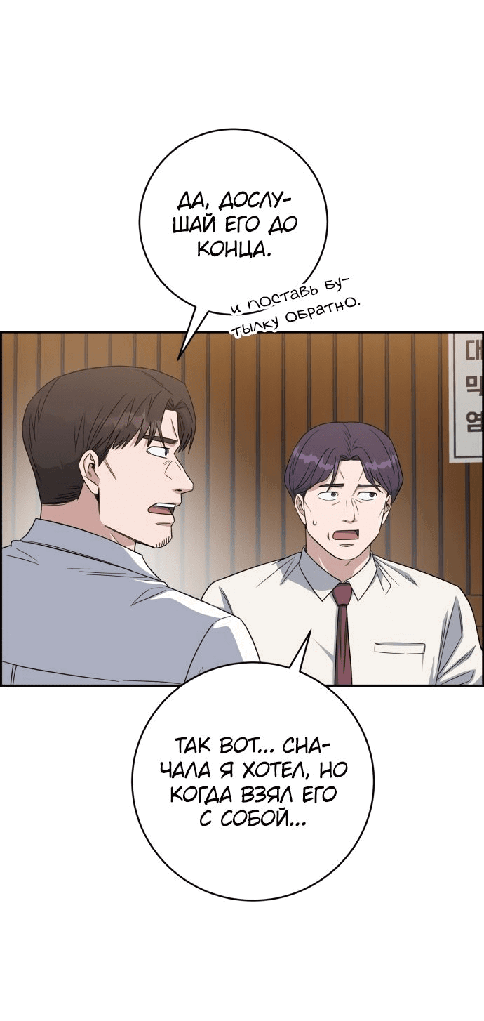 Манга Доктор с искусственным интеллектом - Глава 118 Страница 51