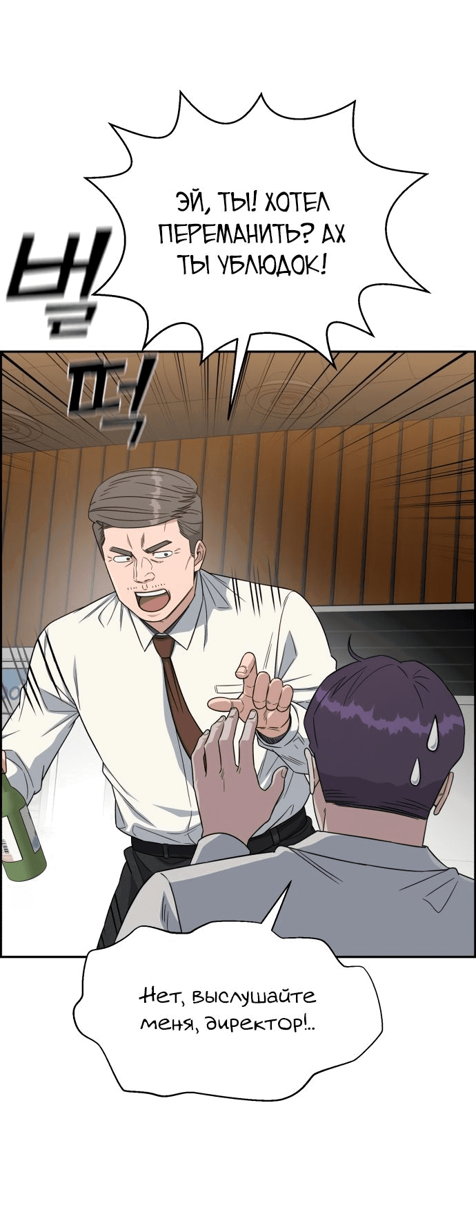 Манга Доктор с искусственным интеллектом - Глава 118 Страница 50