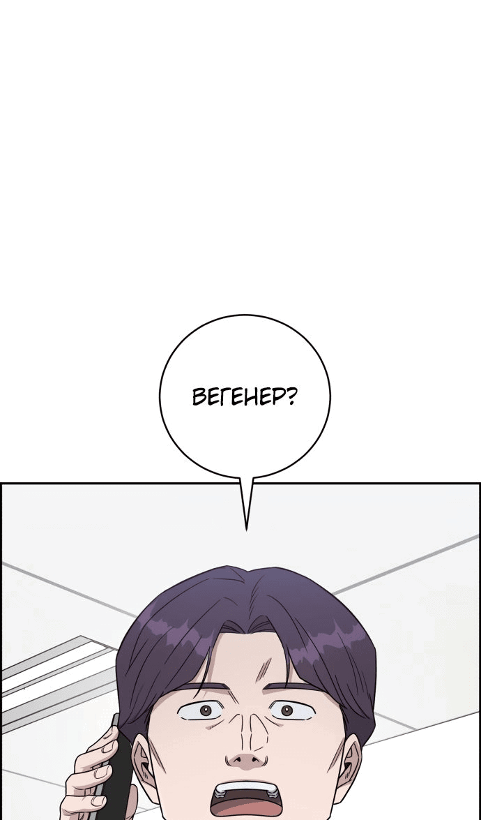 Манга Доктор с искусственным интеллектом - Глава 118 Страница 30