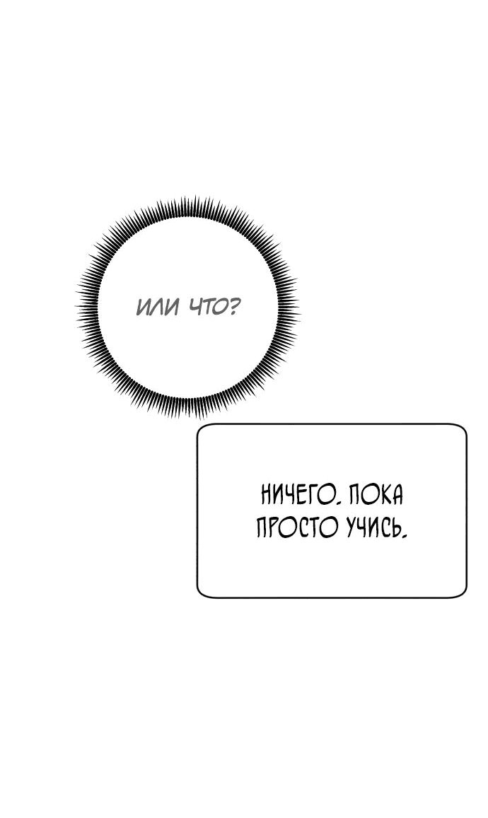 Манга Доктор с искусственным интеллектом - Глава 118 Страница 71