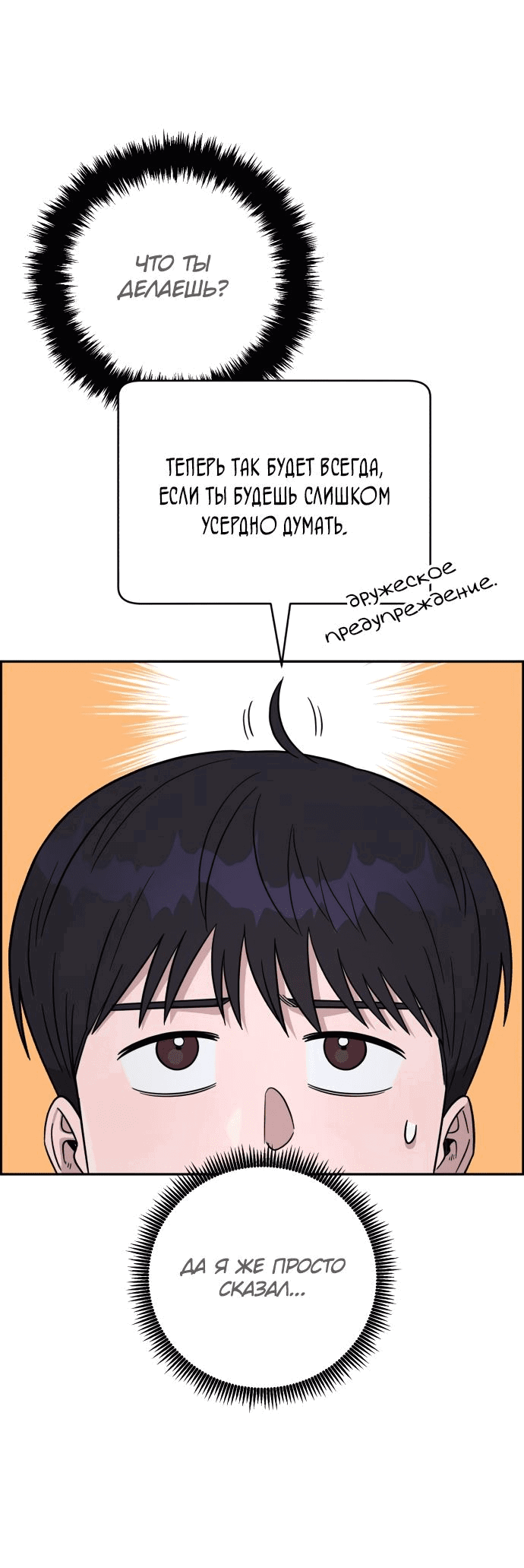 Манга Доктор с искусственным интеллектом - Глава 118 Страница 7