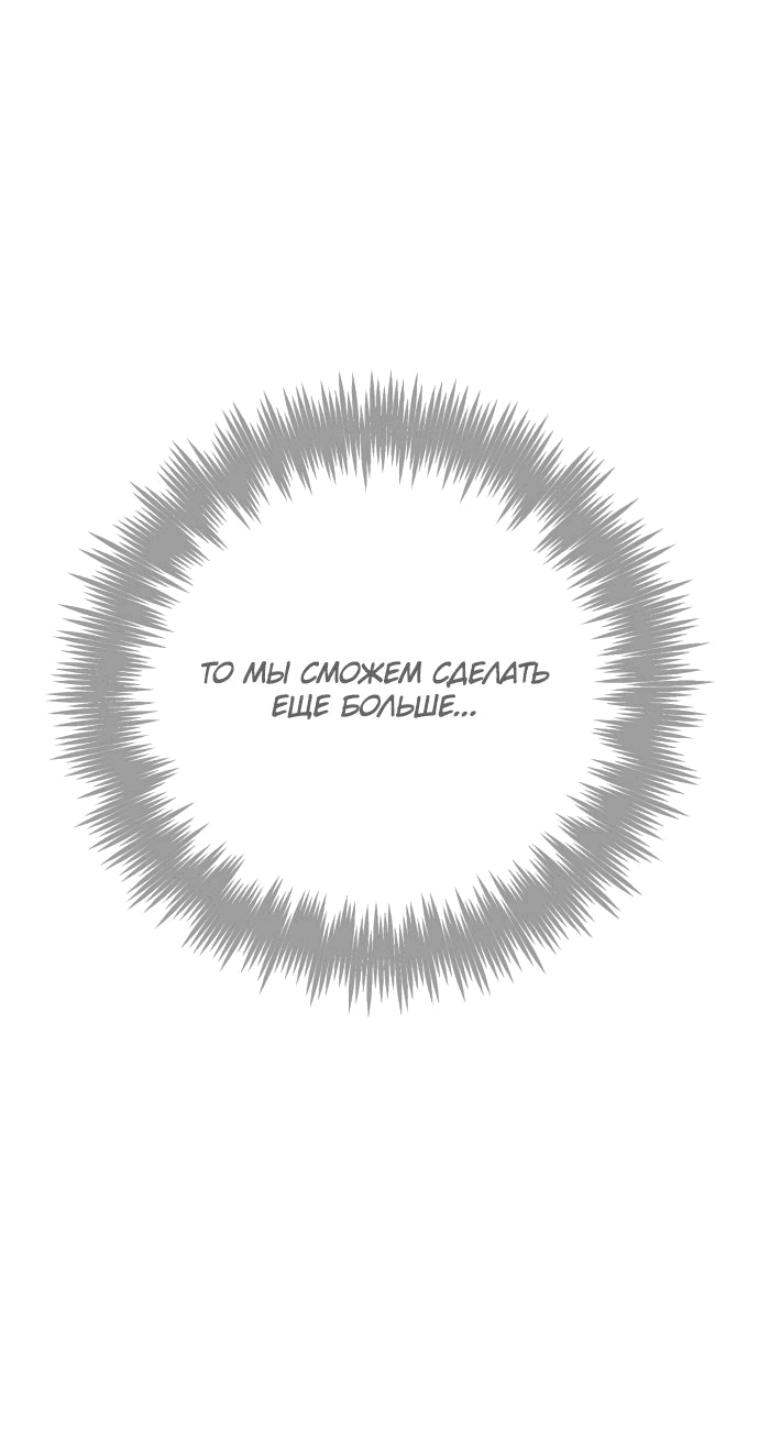 Манга Доктор с искусственным интеллектом - Глава 118 Страница 74