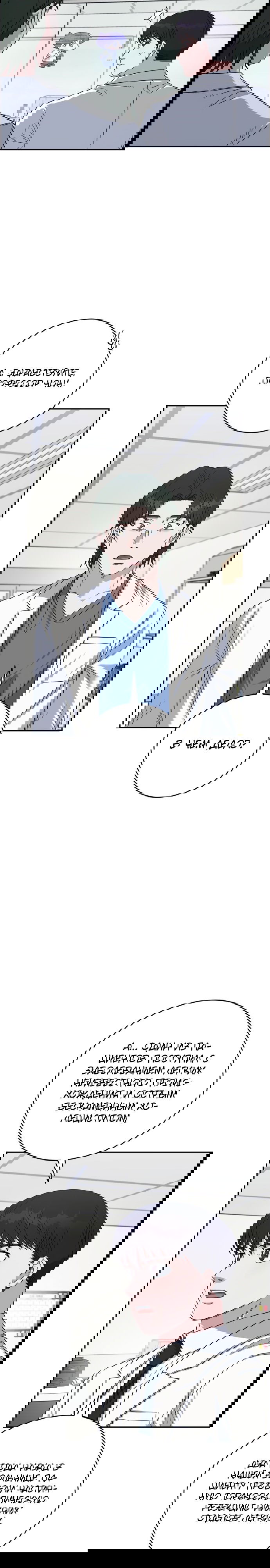 Манга Доктор с искусственным интеллектом - Глава 119 Страница 24