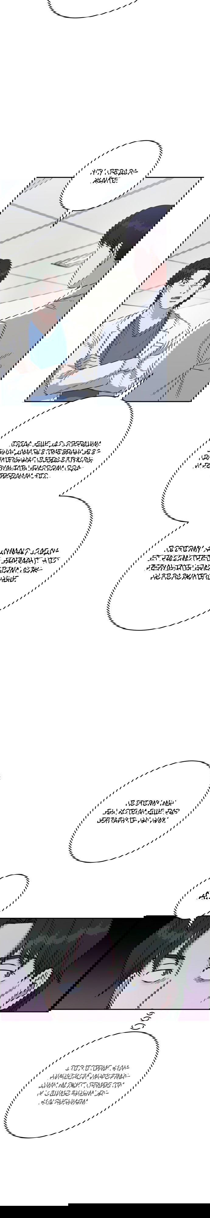 Манга Доктор с искусственным интеллектом - Глава 119 Страница 25
