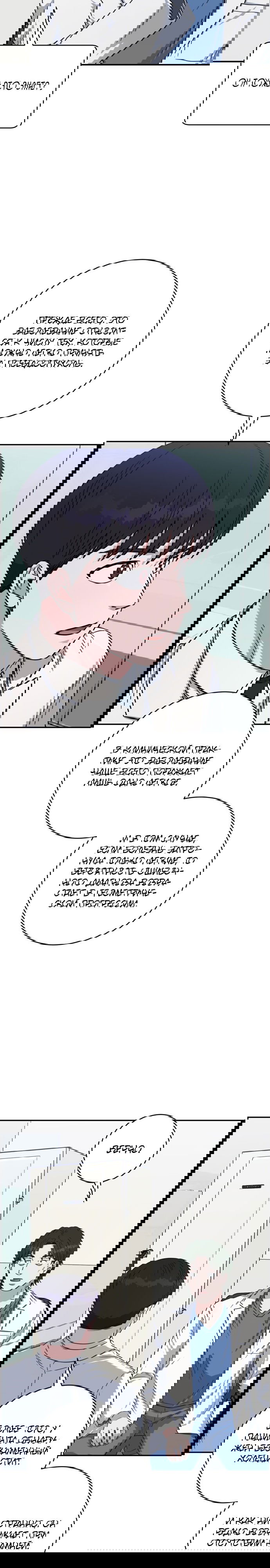 Манга Доктор с искусственным интеллектом - Глава 119 Страница 31