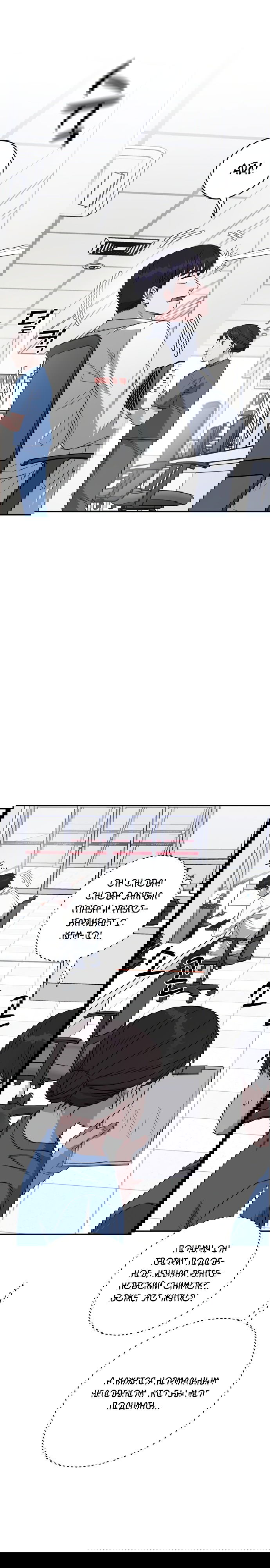 Манга Доктор с искусственным интеллектом - Глава 119 Страница 12