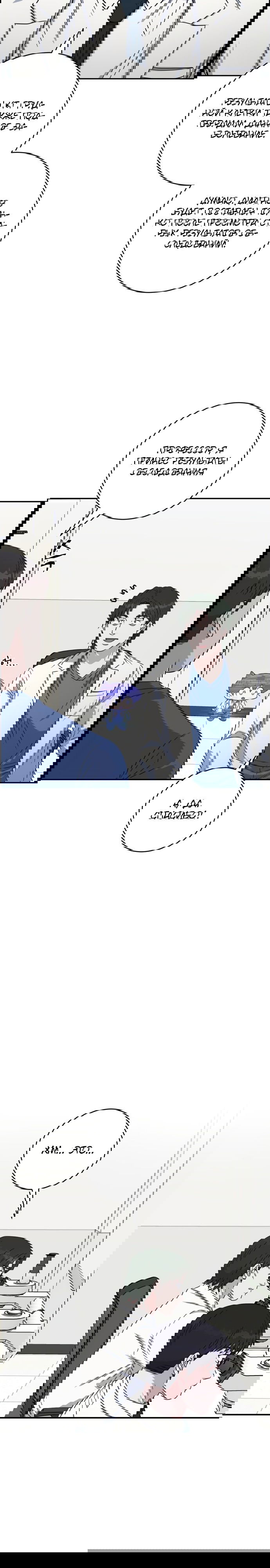 Манга Доктор с искусственным интеллектом - Глава 119 Страница 33