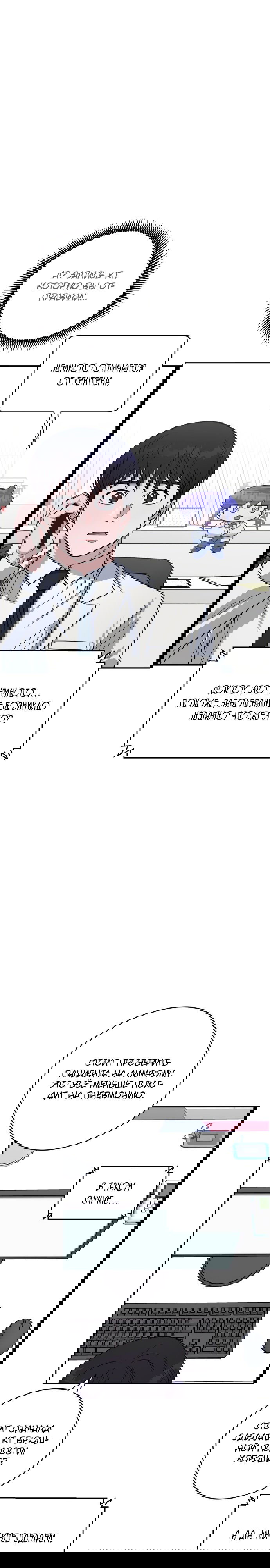 Манга Доктор с искусственным интеллектом - Глава 119 Страница 17