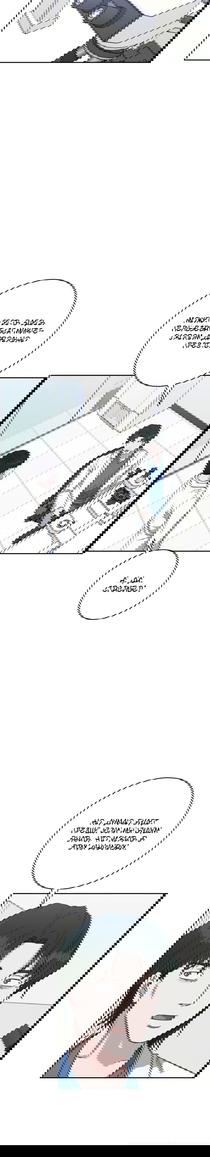 Манга Доктор с искусственным интеллектом - Глава 119 Страница 28