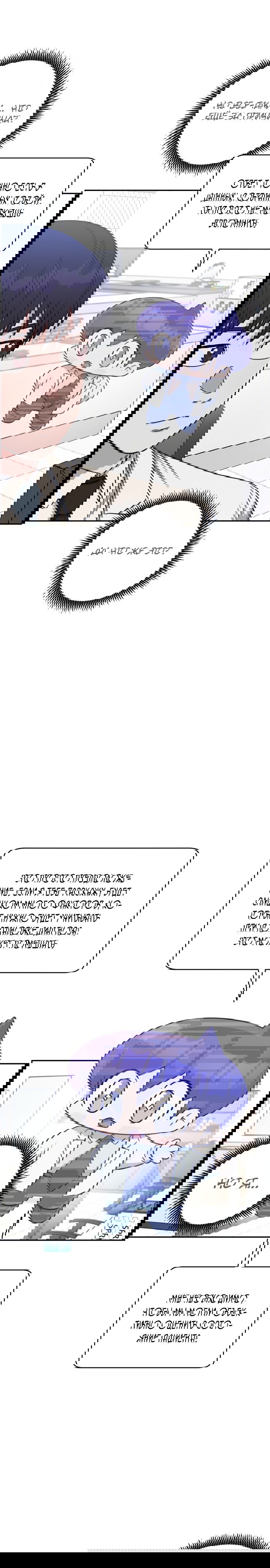 Манга Доктор с искусственным интеллектом - Глава 119 Страница 15
