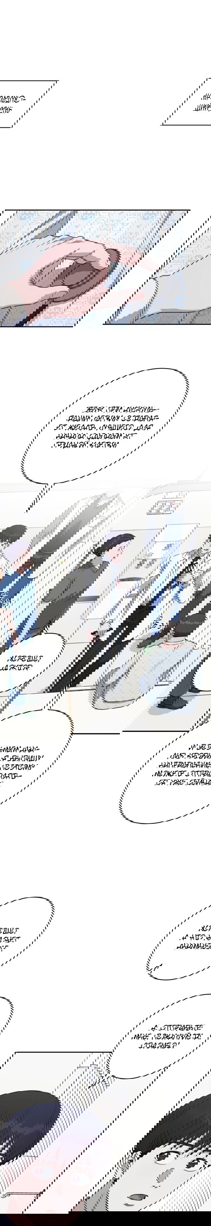 Манга Доктор с искусственным интеллектом - Глава 119 Страница 1