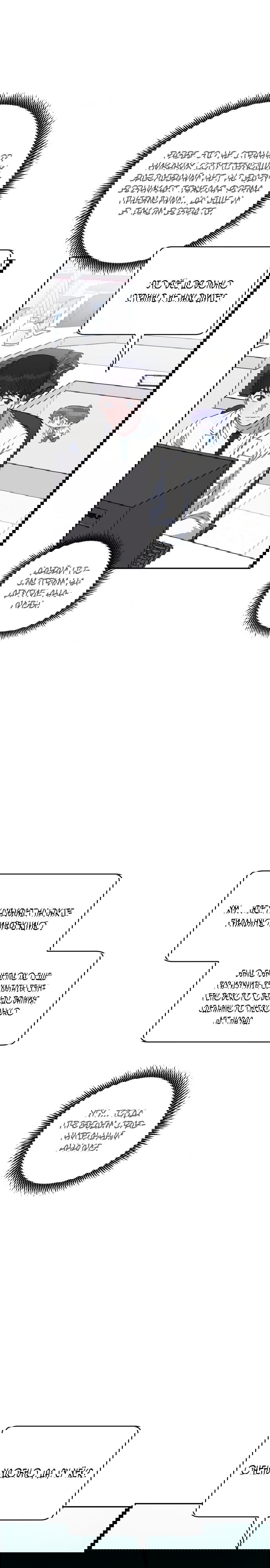Манга Доктор с искусственным интеллектом - Глава 119 Страница 10
