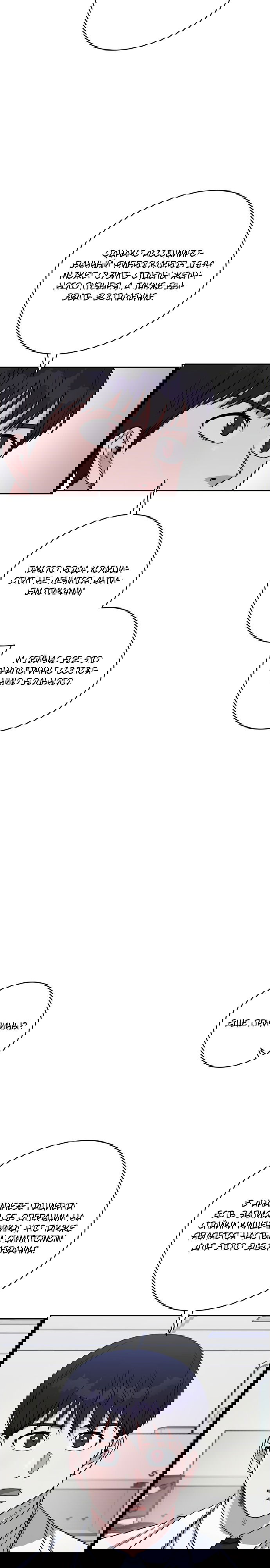 Манга Доктор с искусственным интеллектом - Глава 119 Страница 32