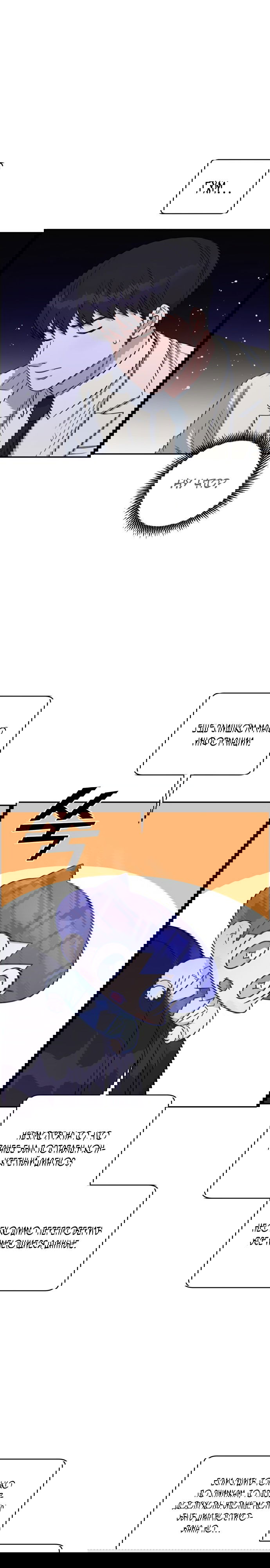 Манга Доктор с искусственным интеллектом - Глава 119 Страница 13