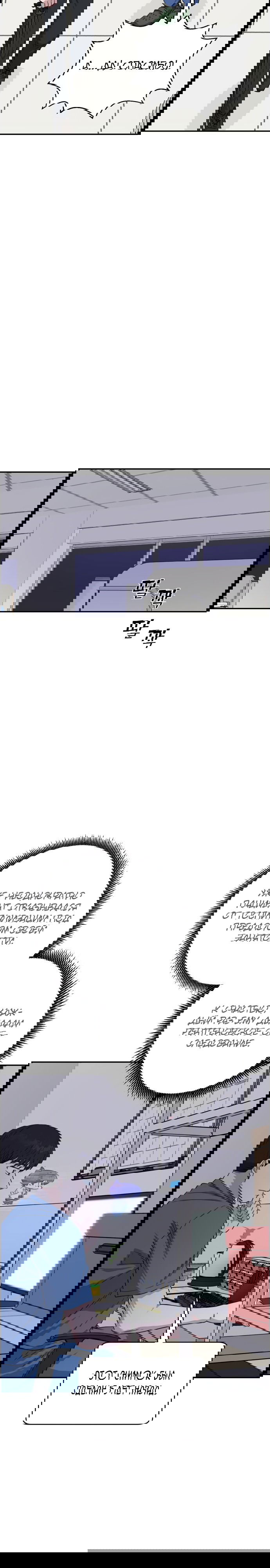 Манга Доктор с искусственным интеллектом - Глава 119 Страница 4