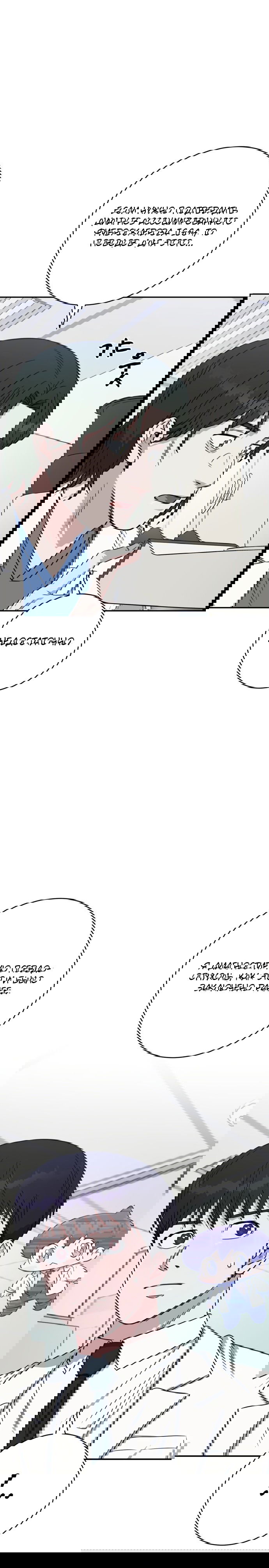 Манга Доктор с искусственным интеллектом - Глава 119 Страница 34