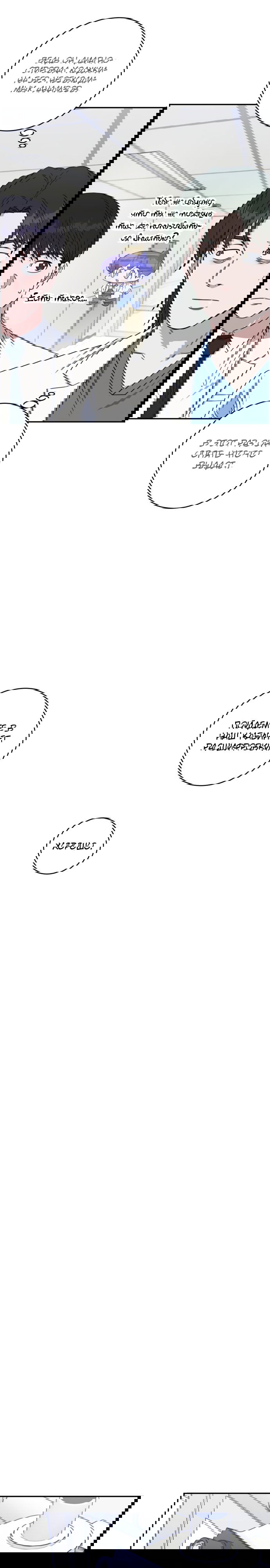 Манга Доктор с искусственным интеллектом - Глава 119 Страница 27