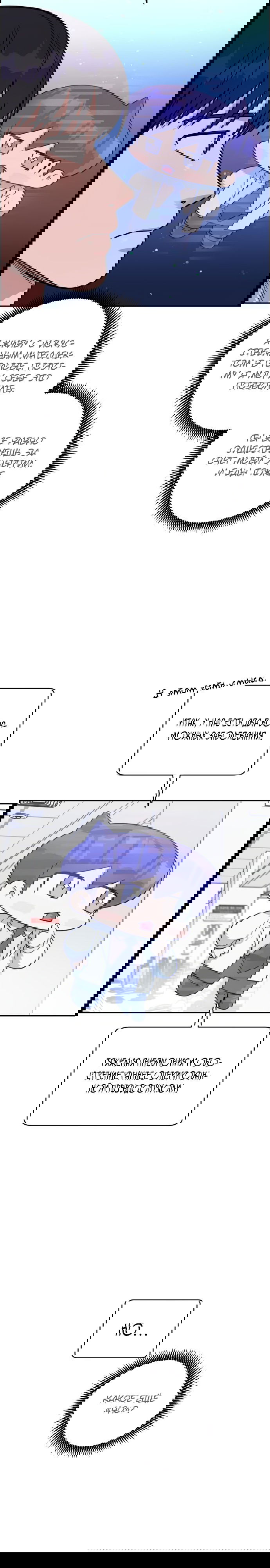 Манга Доктор с искусственным интеллектом - Глава 119 Страница 11