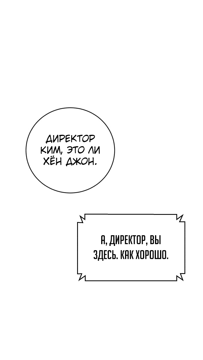Манга Доктор с искусственным интеллектом - Глава 123 Страница 72