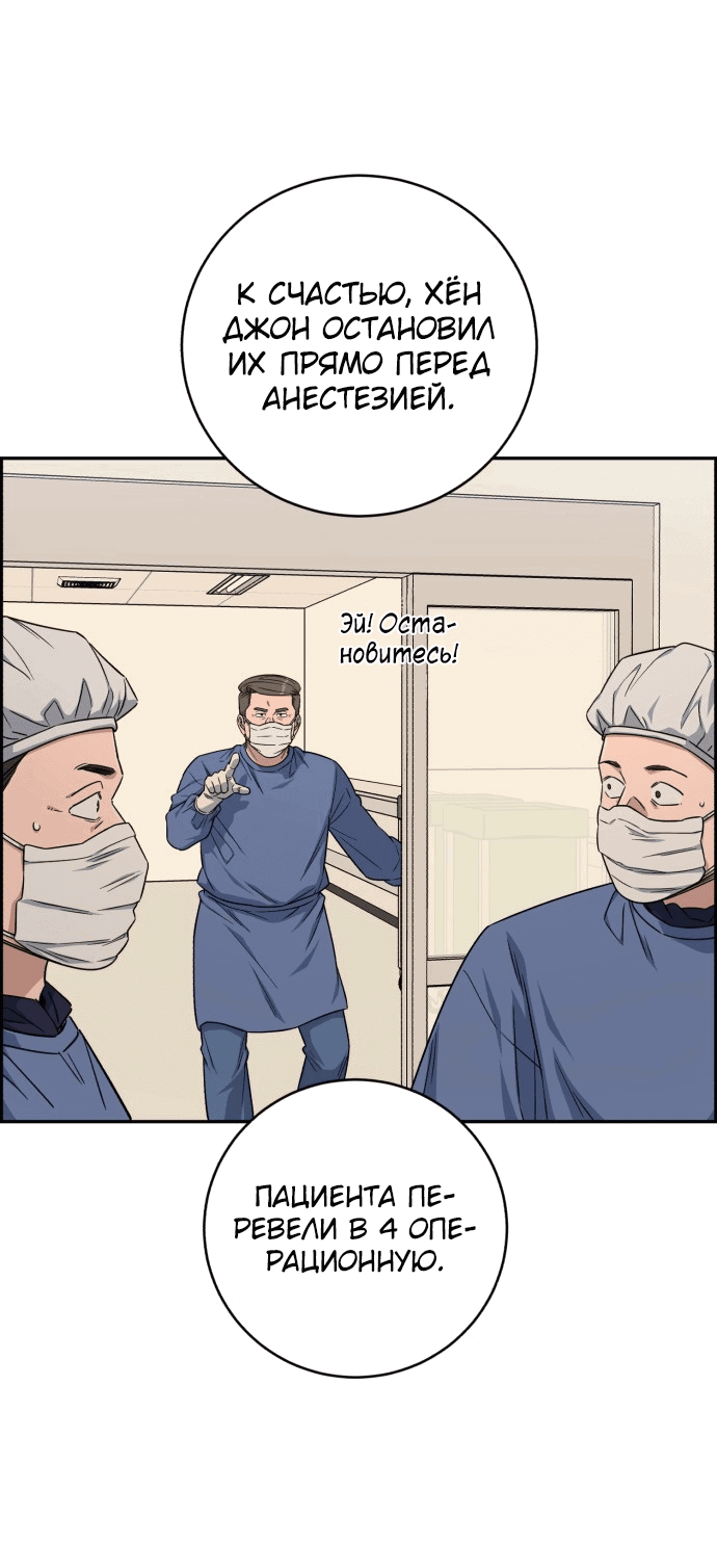 Манга Доктор с искусственным интеллектом - Глава 122 Страница 27