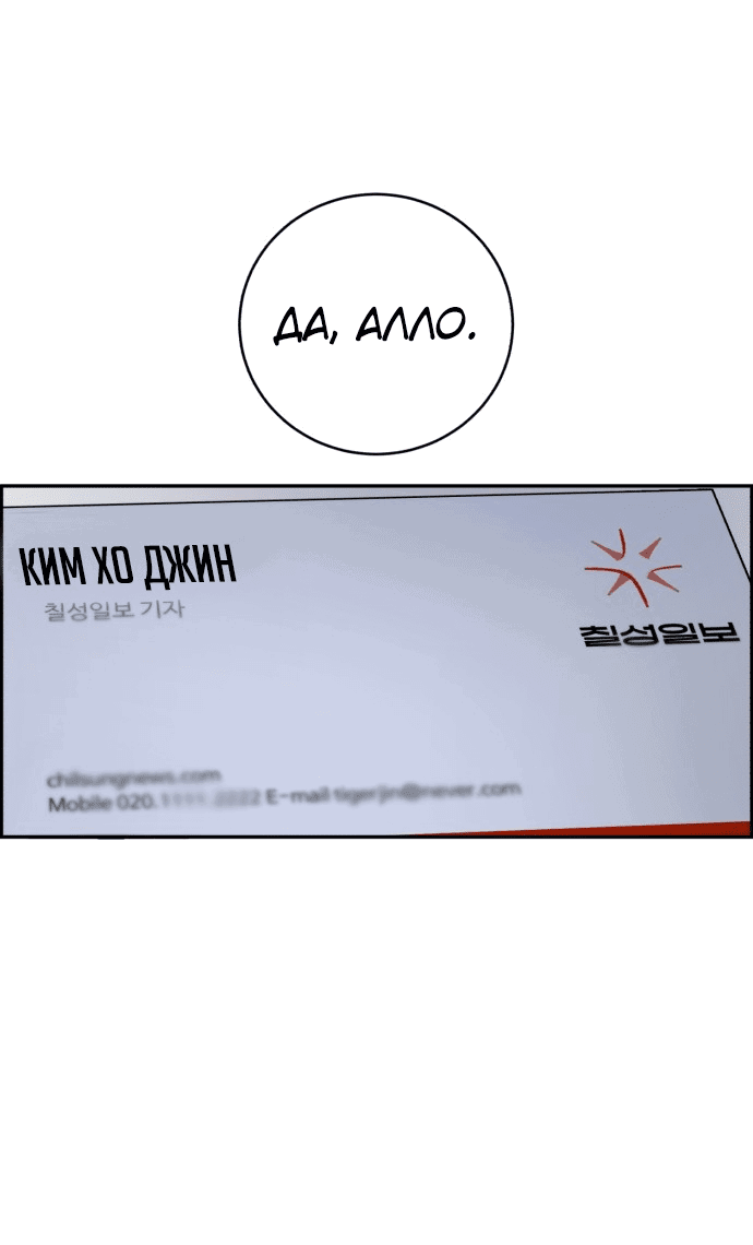 Манга Доктор с искусственным интеллектом - Глава 122 Страница 78