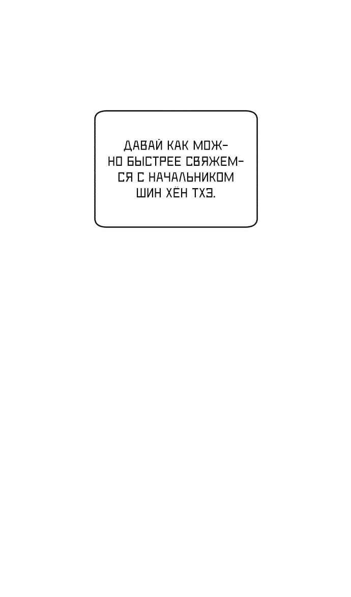 Манга Доктор с искусственным интеллектом - Глава 122 Страница 6