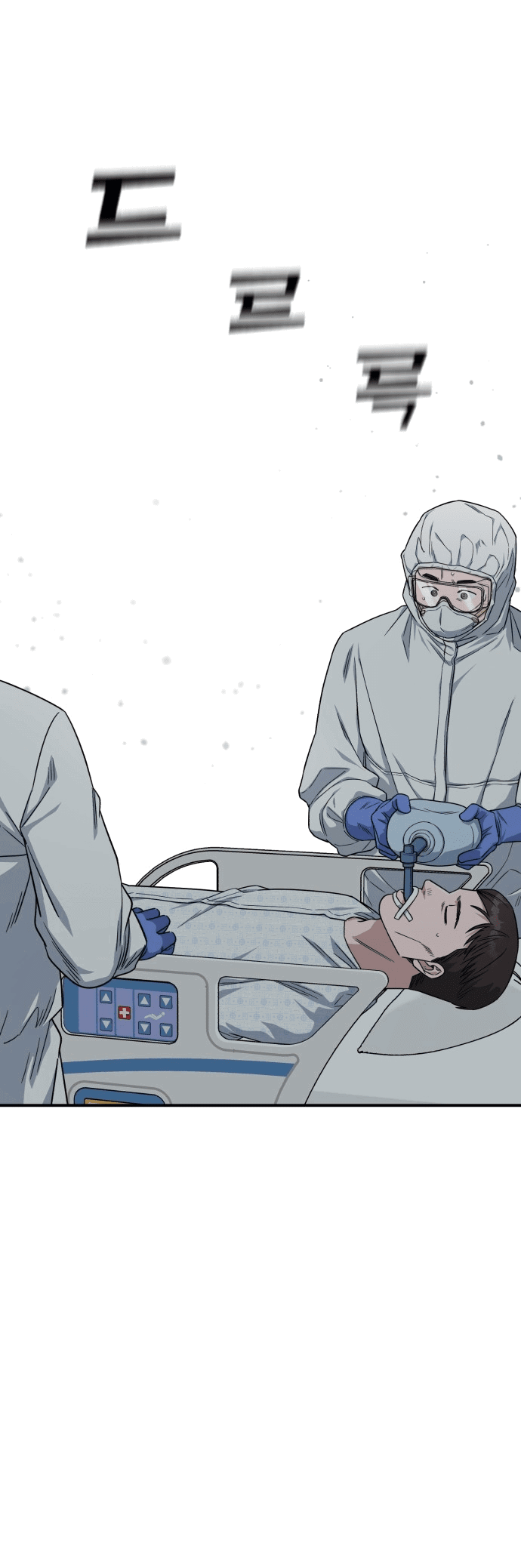 Манга Доктор с искусственным интеллектом - Глава 122 Страница 75