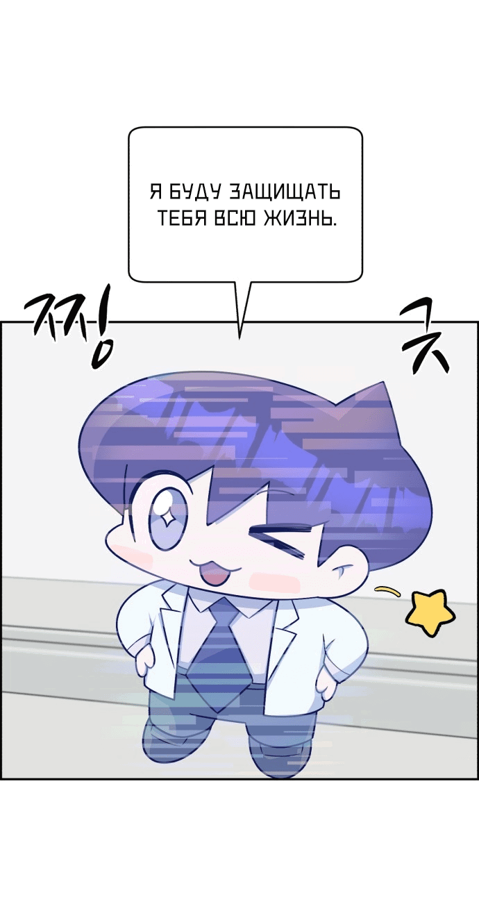 Манга Доктор с искусственным интеллектом - Глава 121 Страница 35