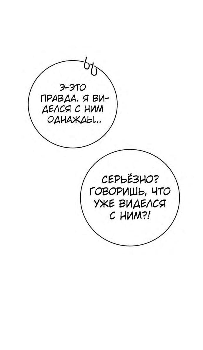 Манга Доктор с искусственным интеллектом - Глава 126 Страница 3