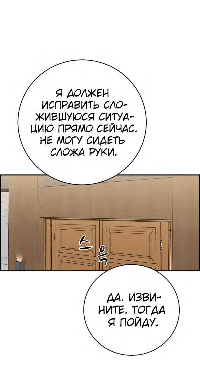 Манга Доктор с искусственным интеллектом - Глава 126 Страница 34