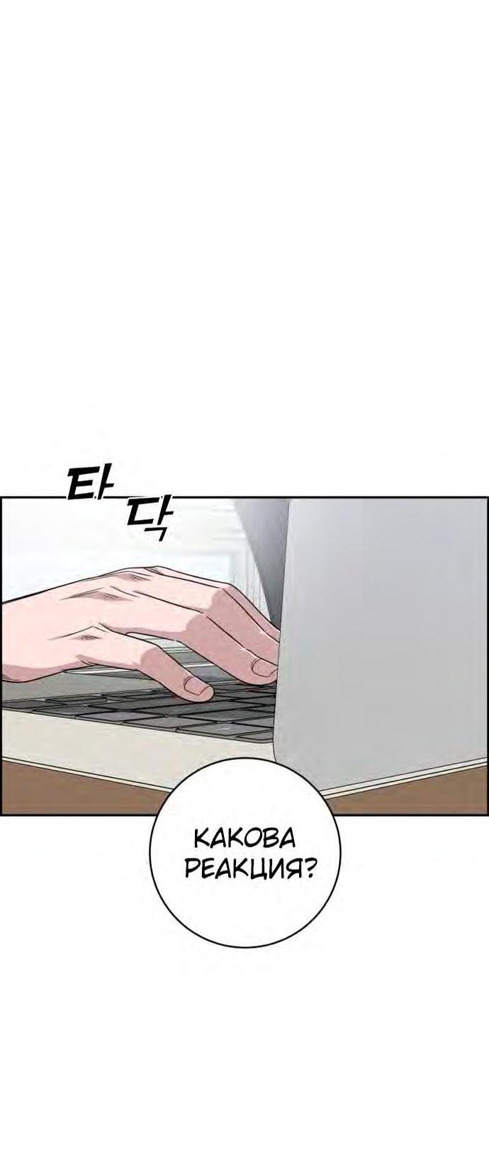 Манга Доктор с искусственным интеллектом - Глава 126 Страница 57
