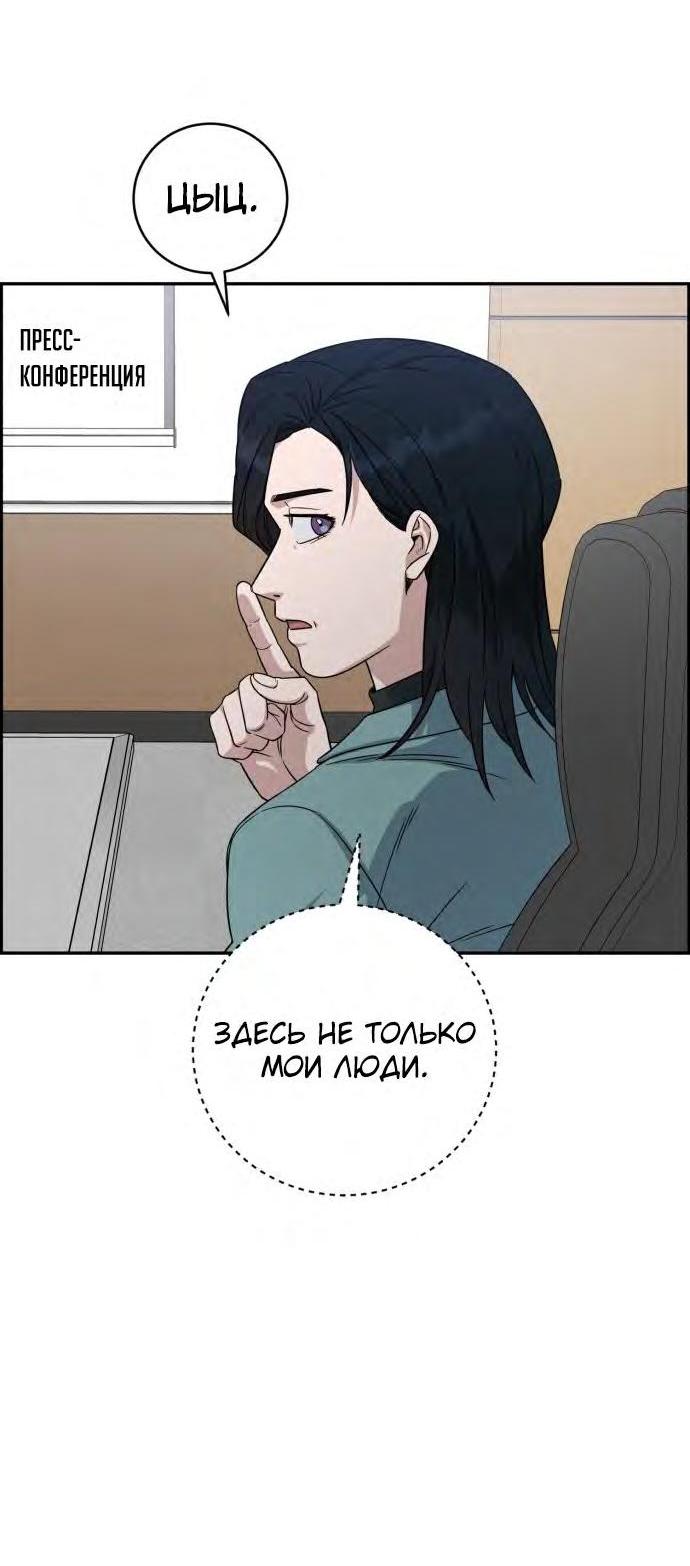 Манга Доктор с искусственным интеллектом - Глава 126 Страница 61