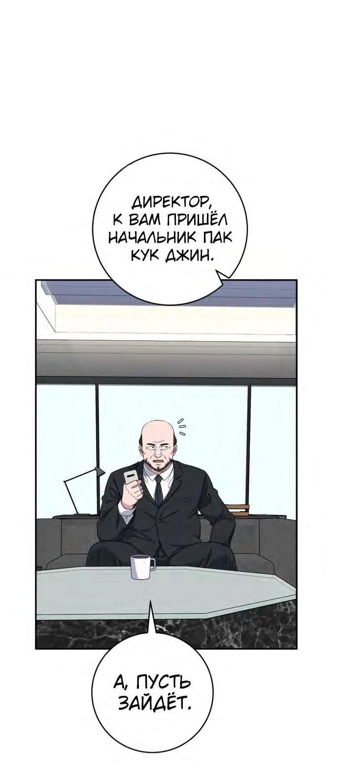 Манга Доктор с искусственным интеллектом - Глава 126 Страница 13